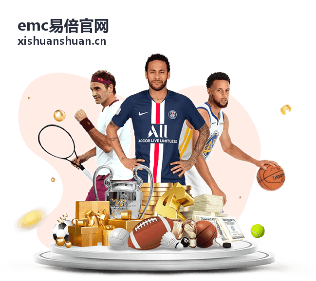 亲子互动活动 emc易倍官网